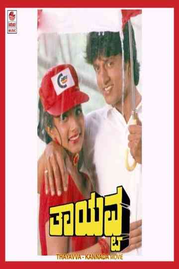 Thayavva Poster