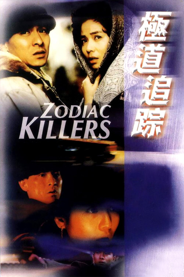 Zodiac Killers Poster