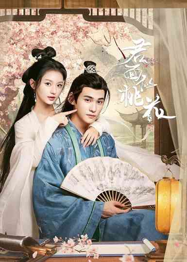 Pavilion Secrets Poster