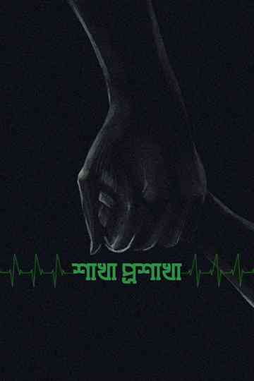 The Branches of the Tree Poster