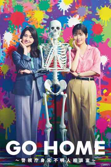 GO HOME ~Metropolitan Police Department Unidentified Person Consultation Office~ Poster