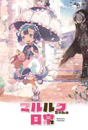 Marulk's Daily Life poster