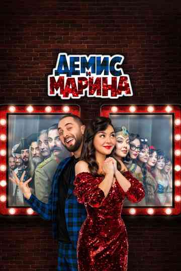 Demis and Marina poster