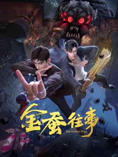 The Golden Wug poster