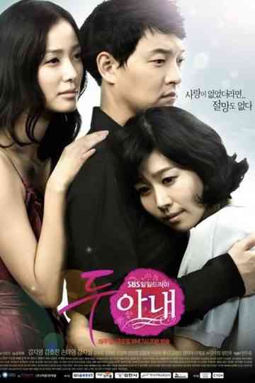 Two Wives Poster