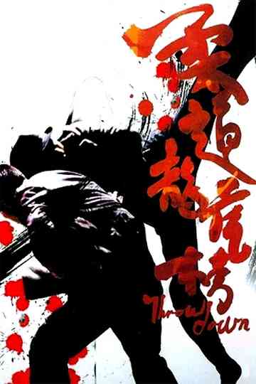 Throw Down Poster