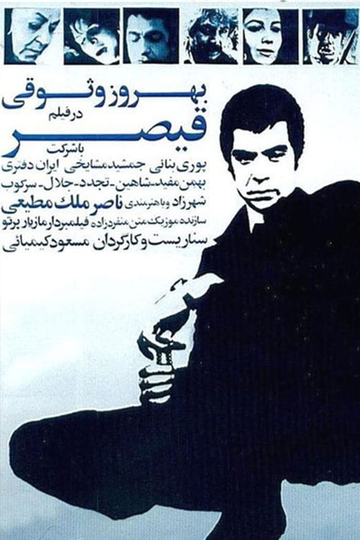 Gheysar Poster