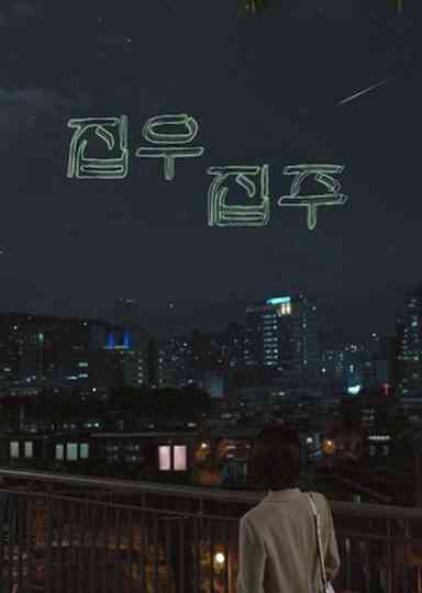 Home Sweet Home poster