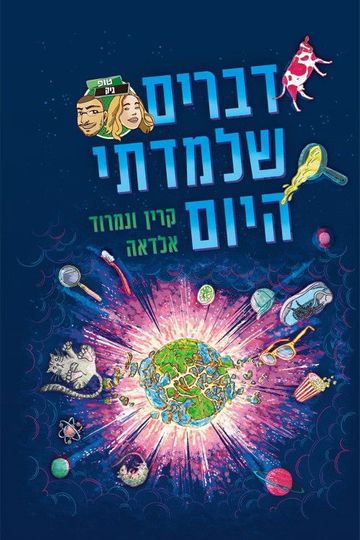 Things I Learned Today