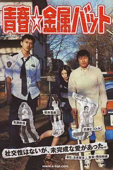 Green Mind, Metal Bats Poster