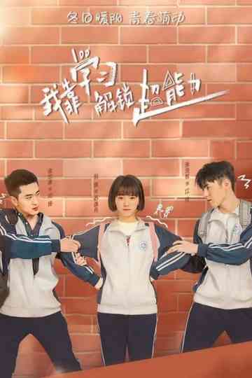 Unlock Superpowers Poster