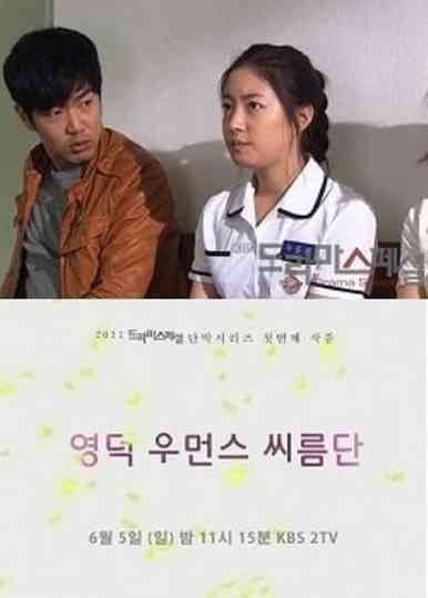 Yeongdeok Women's Wrestling Team