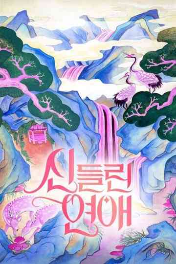 Possessed Love Poster