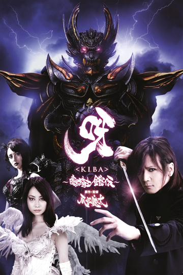 Garo  Kiba The Dark Knight Poster