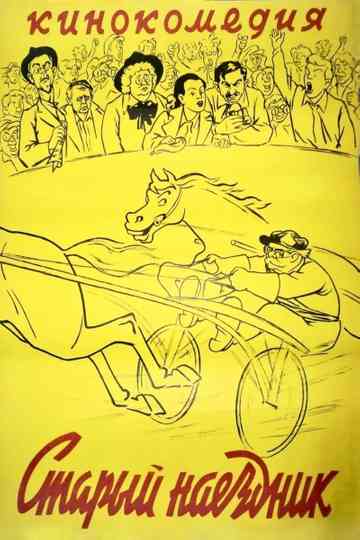 The Old Jockey Poster