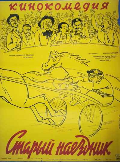 The Old Jockey Poster