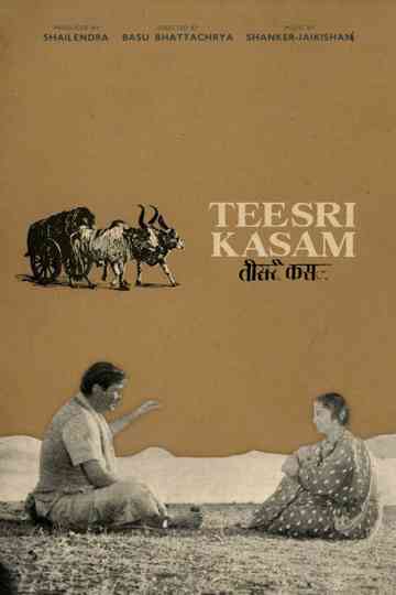 Teesri Kasam