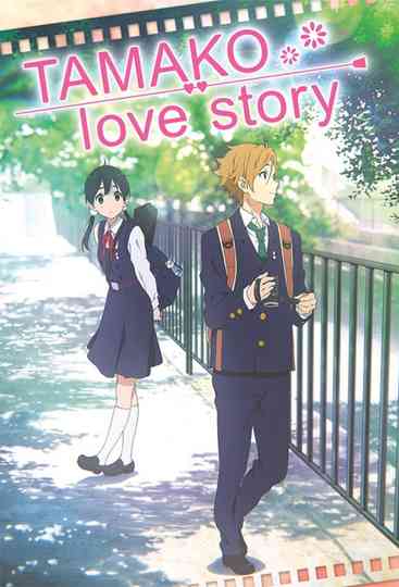 Tamako Love Story poster