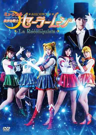 Sailor Moon La Reconquista poster