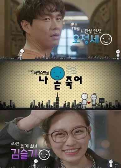 I'm Dying Soon poster