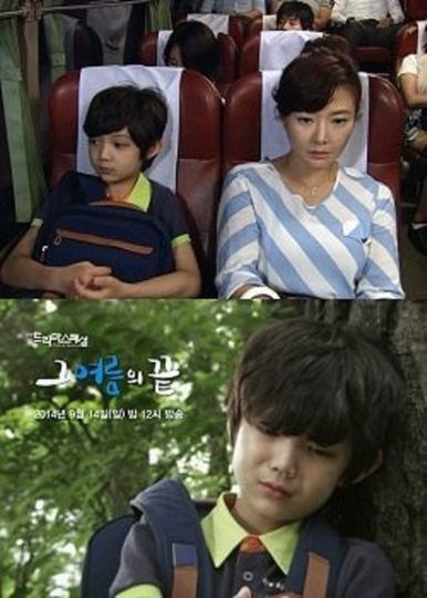 The End of That Summer