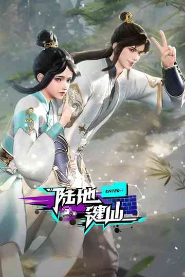 Keyboard  Immortal Poster