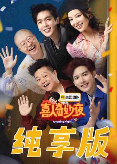 Amazing Night Featured poster