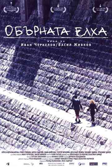 Christmas Tree Upside Down Poster