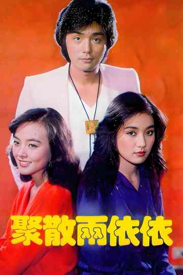 Don't Cry, Nanking Poster