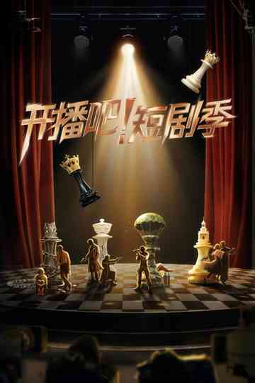 Kai Bo Ba Duan Ju Ji Poster