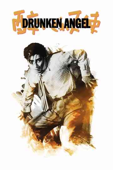 Drunken Angel poster