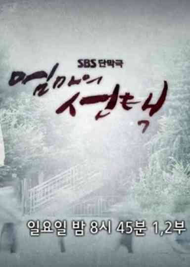 Mother's Choice Poster