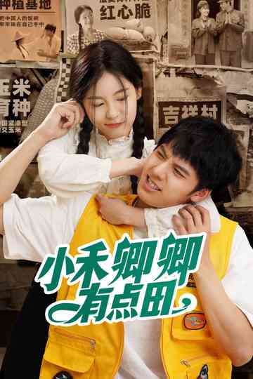 Nanfan Family Poster