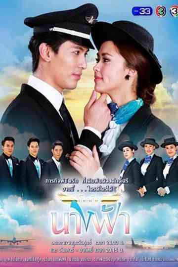 Cool Angel Wings Poster