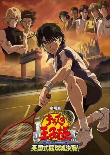 The Prince of Tennis: Showdown in England's Tennis Fortress Poster