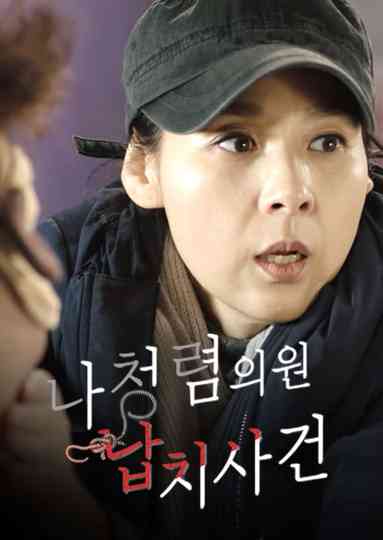 Kidnapping Assemblyman Mr. Clean poster