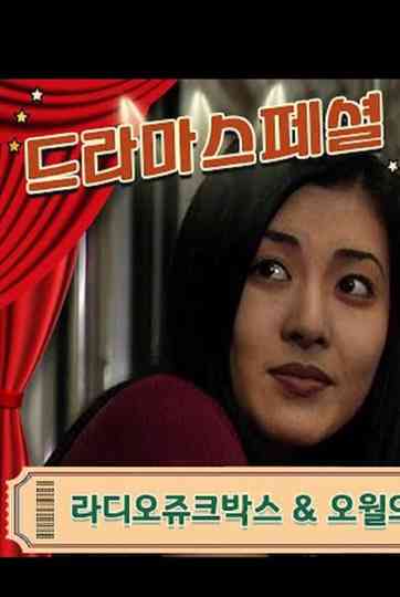 Radio Jukebox Poster