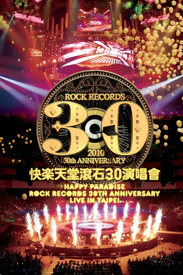 Happy Paradise: Rock Records 30th Anniversary Live In Taipei