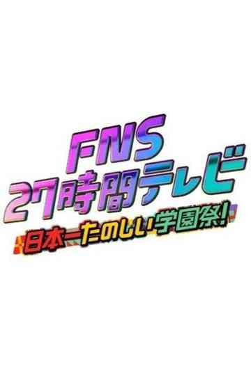 FNS no Hi Poster