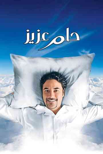 Azizs Dream