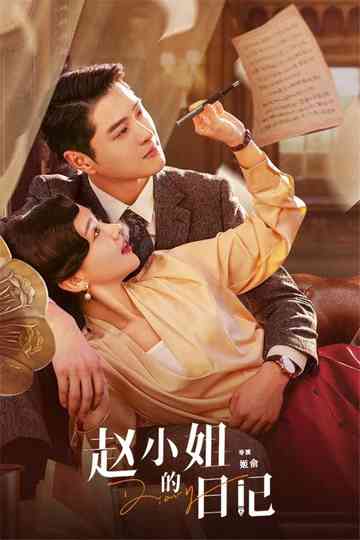 Diary of Miss Zhao Poster