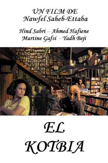 The Bookstore Poster