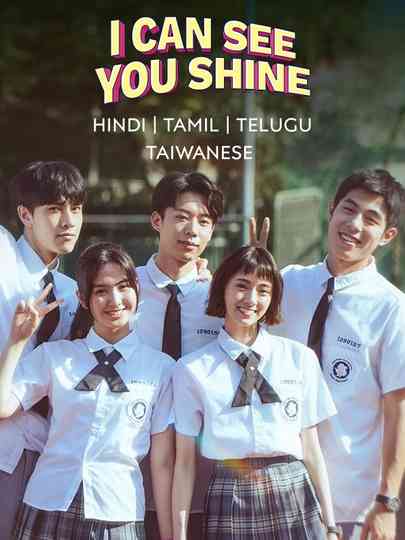 I Can See You Shine Poster