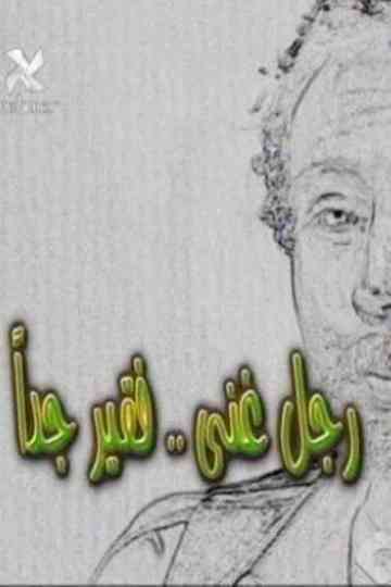 A Very Rich Poor Man Poster