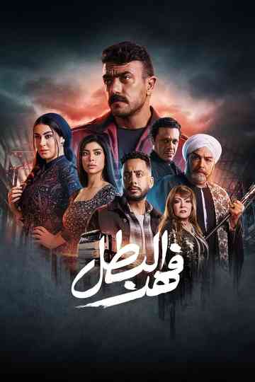 Fahd The Hero Poster