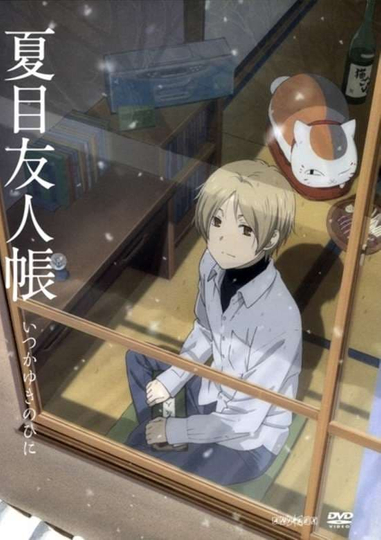 Natsume's Book of Friends: Sometime on a Snowy Day Poster