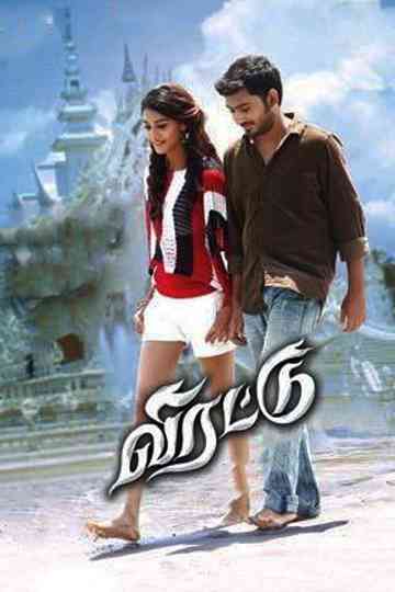 Virattu Poster