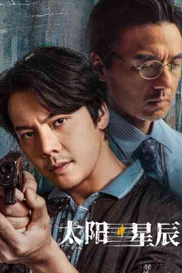 See Her Again poster