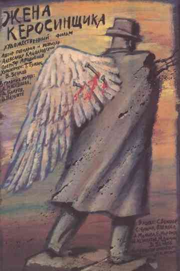 Kerosene Salesman's Wife Poster