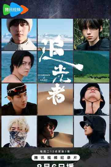 Guardian of Light Poster